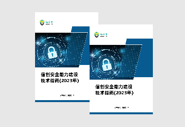 信创清静代表厂商