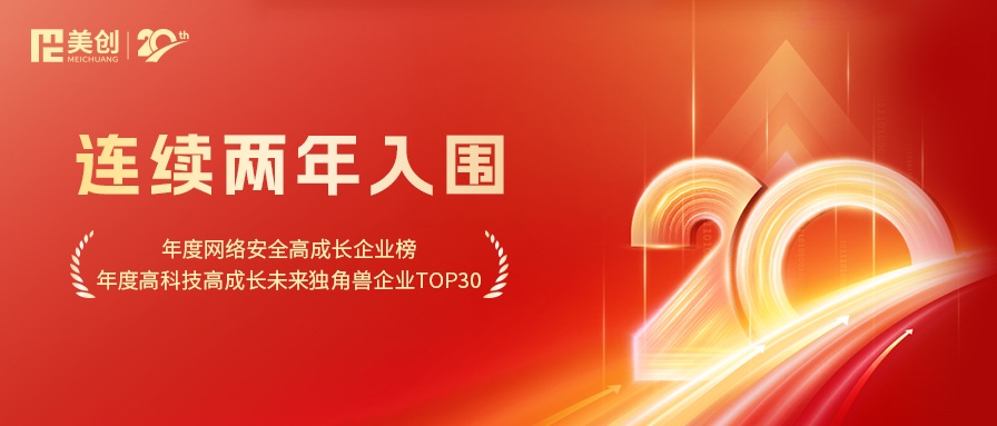 欧博ABG科技再度入围「年度高开展企业」系列榜单