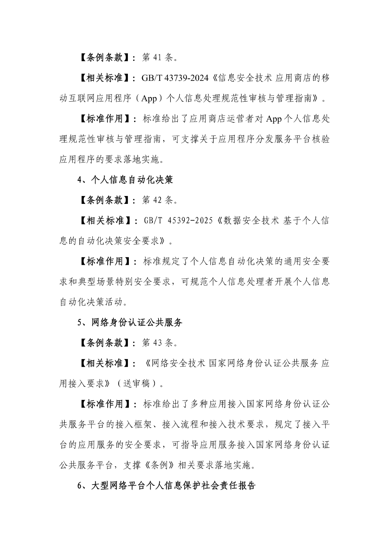 欧博ABG官网·[中国集团]游戏登录入口