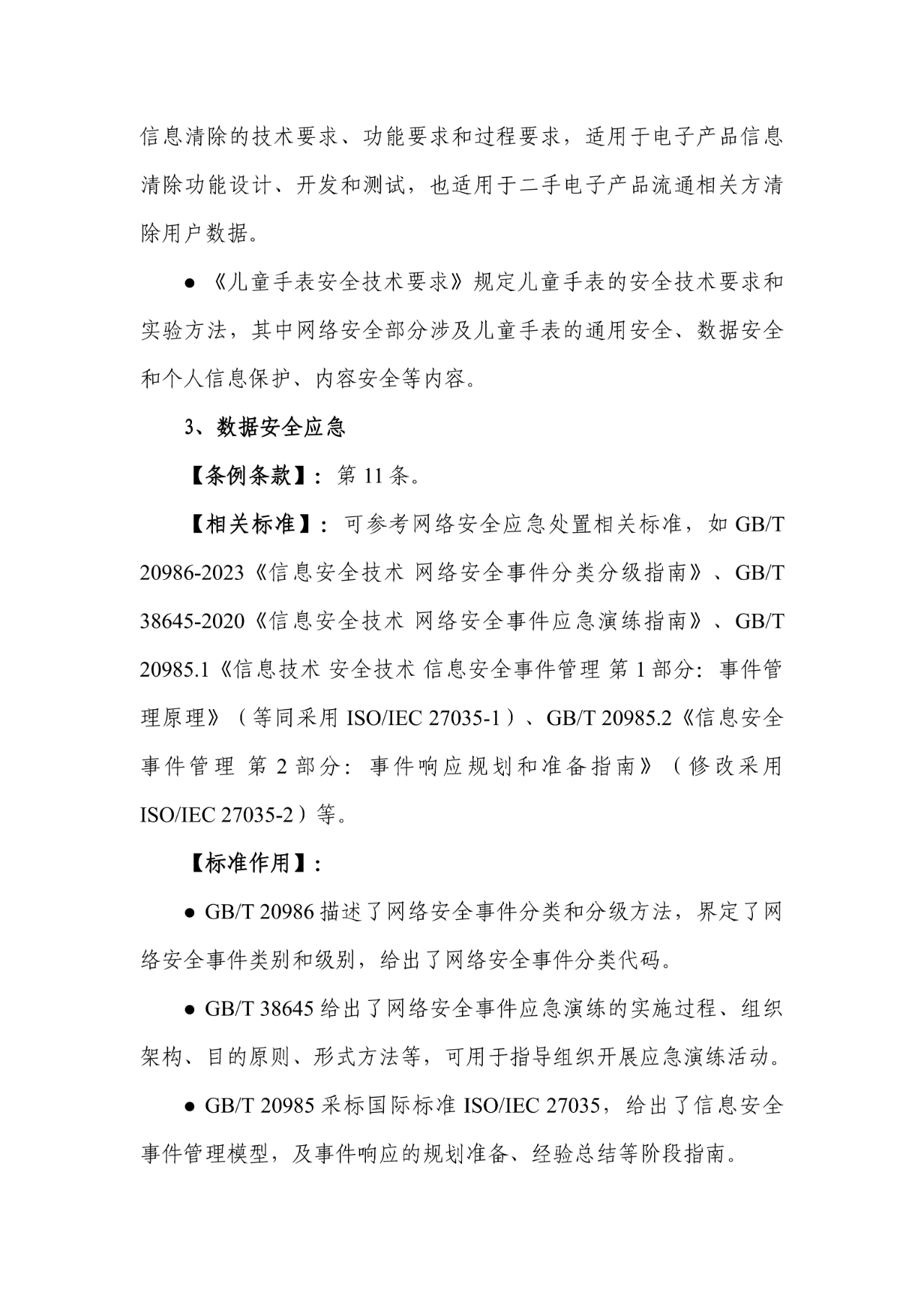 欧博ABG官网·[中国集团]游戏登录入口