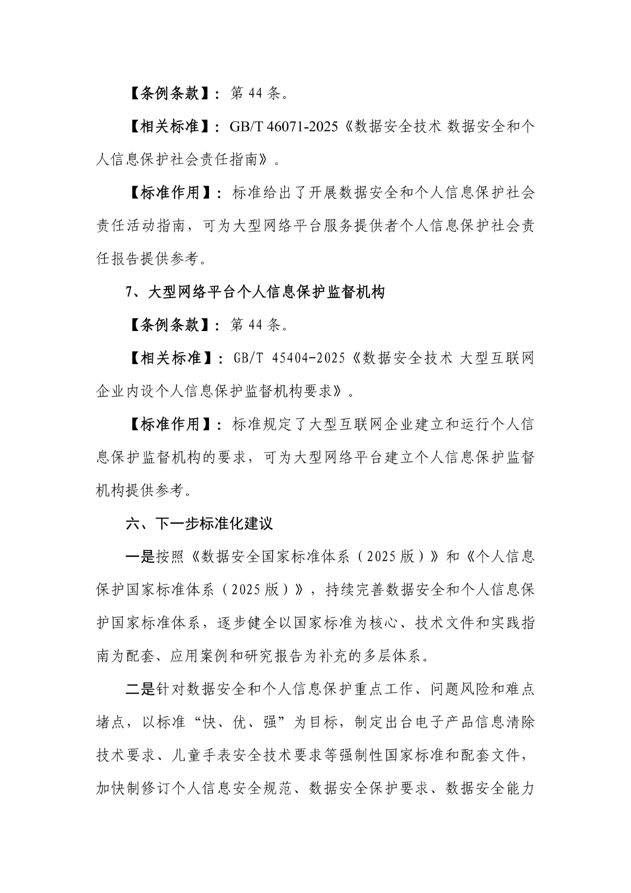 欧博ABG官网·[中国集团]游戏登录入口
