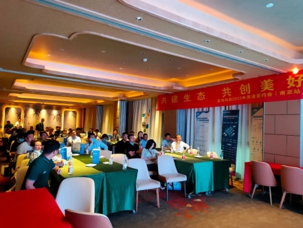 共建生态，共创优美 | 欧博ABG科技2022年渠道签约会（南京站）乐成举行