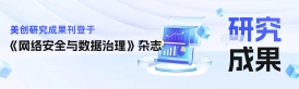 《网络清静与数据治理》：基于大模子的深层 Web 越权误差检测要领??