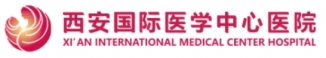 西安国际医学中心医院数据清静分类分级探索实践